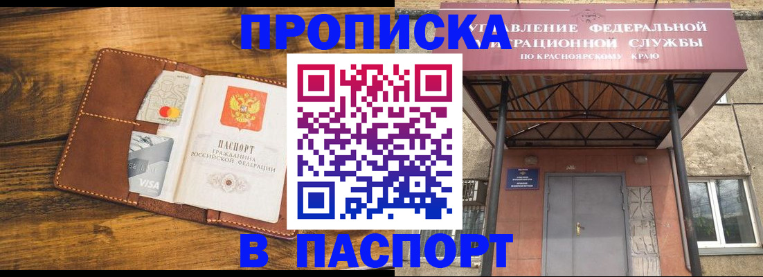 прописка иностранных граждан в Окуловке